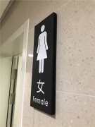 江蘇導視系統：校園環境標識系統！